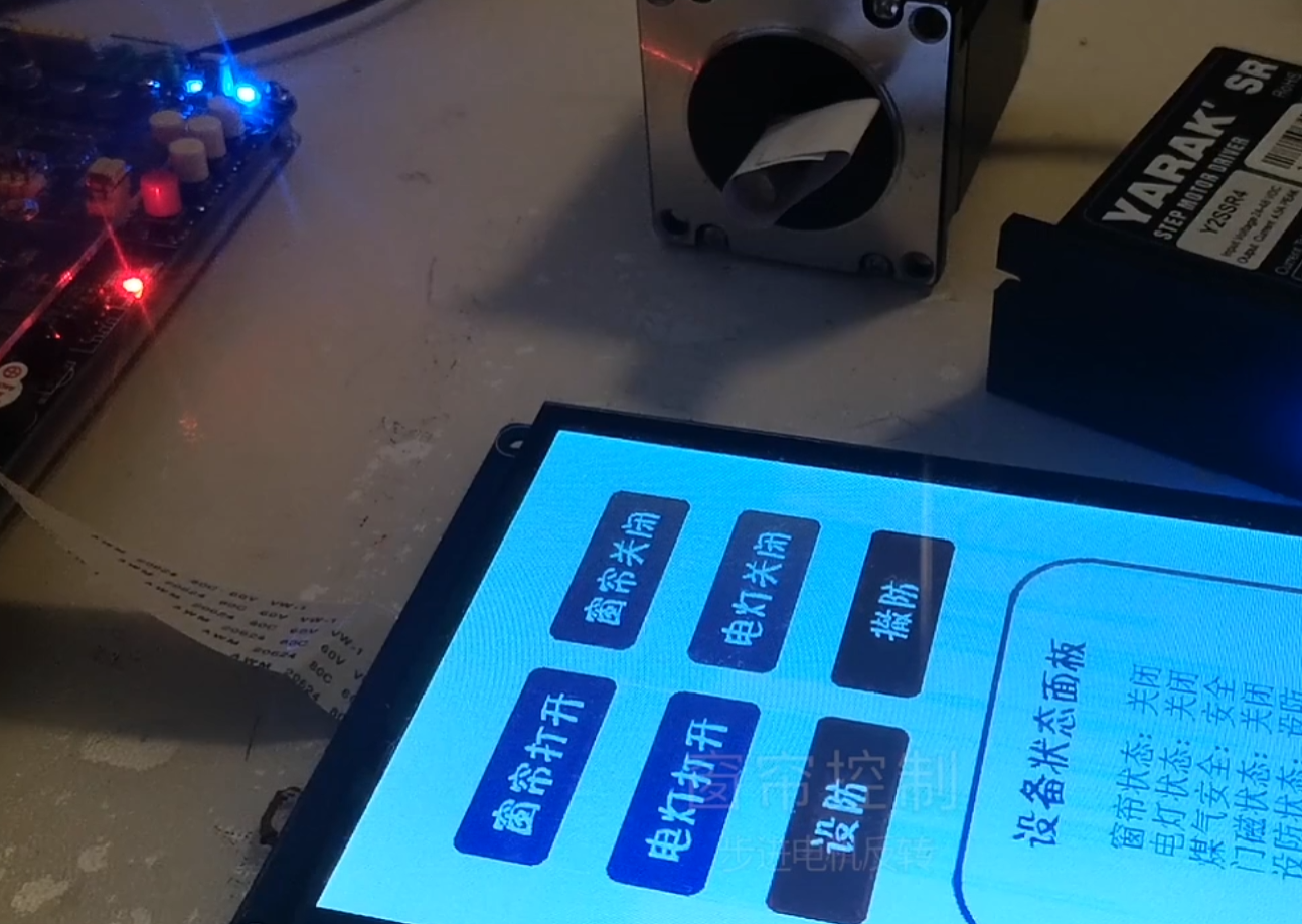Smart Home Systems